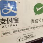 東急百貨店の中国モバイル決済（AlipayとWeChat Pay）