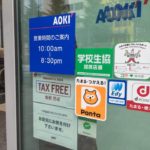 AOKI全店でWeChat Pay（微信支付）導入！