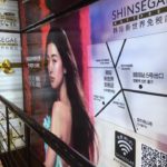 【韓国】新世界（シンセゲ）免税店の海外向けSNS施策