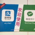 SHIBUYA 109でAlipay（支付宝，アリペイ）とWeChat Pay（微信支付）を同時導入！