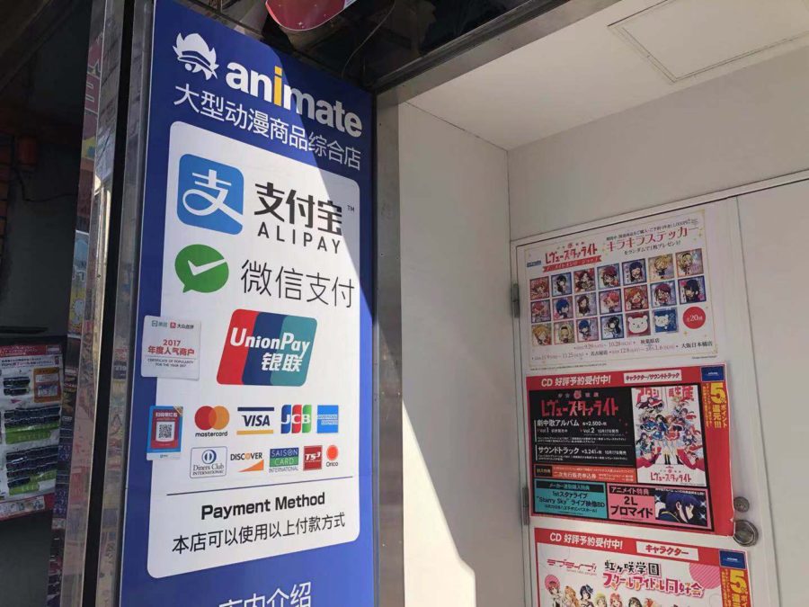 Animate アニメイト の中国モバイル決済 Alipayとwechat Pay オールバウンド